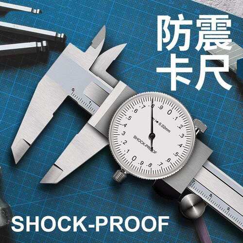 带表卡尺0-150-200mm 全金属高精度单向防震油标卡尺0.02mm