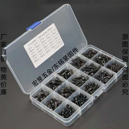 500pcs 黑色杯头内六角螺丝配螺母M3 M4 M5组合套装盒装跨境