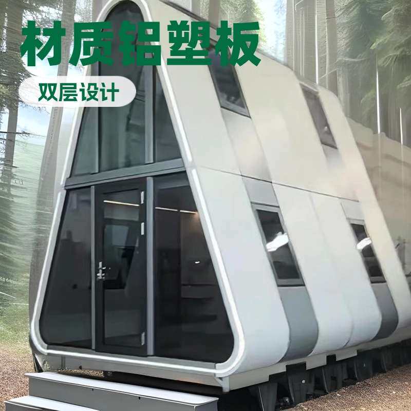 户外铝板外壳特色三角屋 景区钢结构度假屋 防腐防霉三角形阳光房
