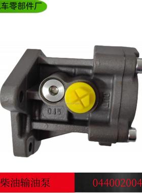 康明斯发动机系列配件MAN曼卡车发动机输油泵/手油泵/0440020045