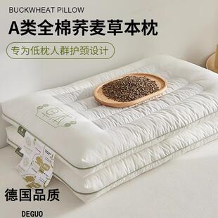 德国品质A类全棉荞麦皮壳枕头护颈椎助睡眠单人学生宿舍成人家用