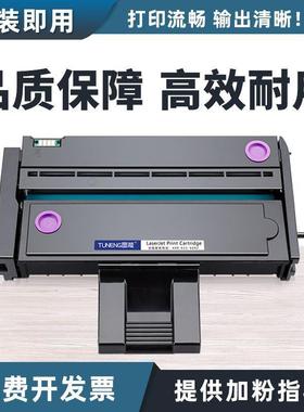 适用理光SP210硒鼓SP210Q SP210SU/SF SP211 SP212SNW/FNW SP221S