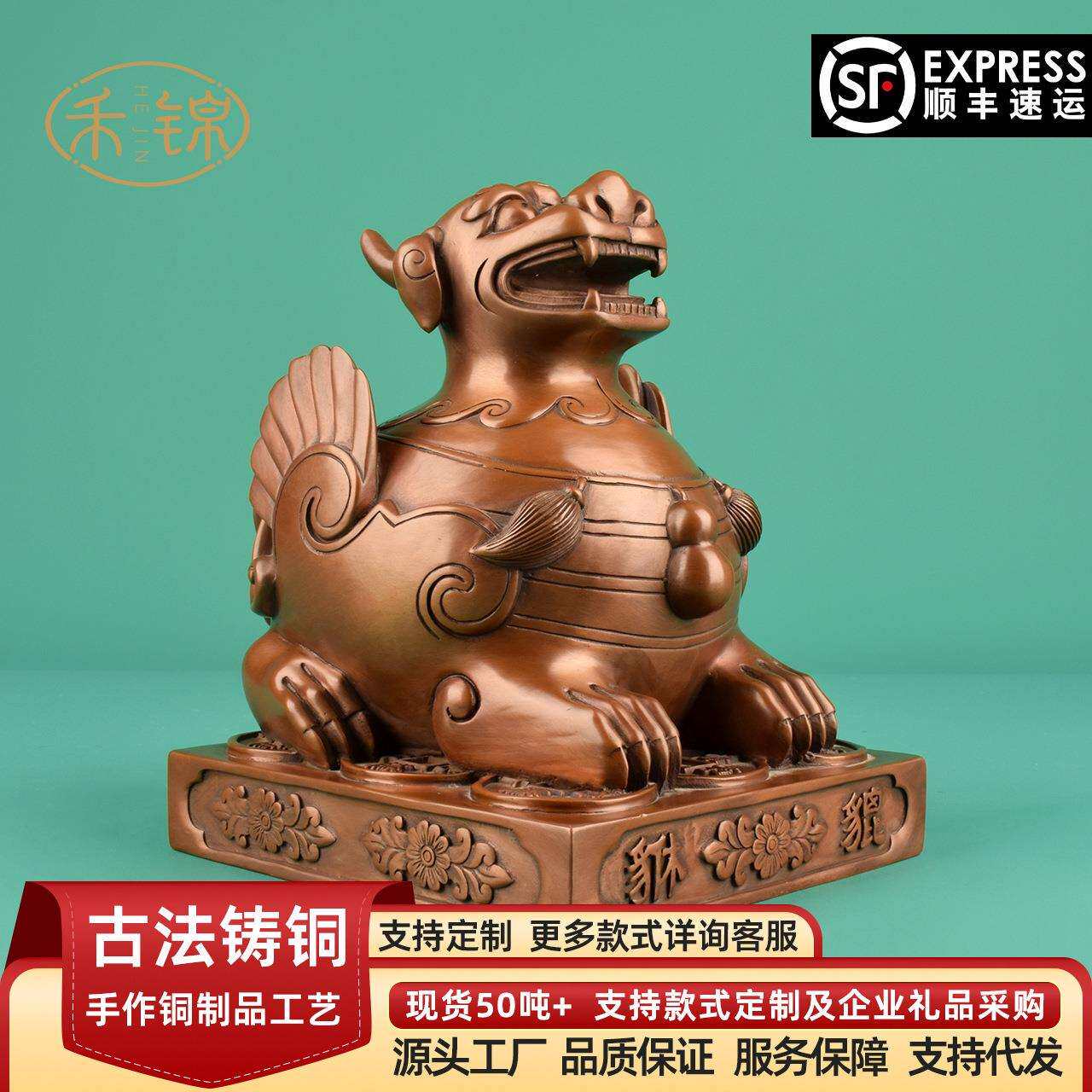 紫铜方底貔貅摆件吉祥瑞兽工艺品家居办公室装饰品开业店铺摆放