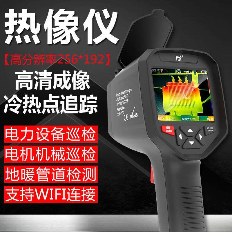 鑫思特 HT-A10 红外热成像仪 工业测温电力巡检管道漏水热像仪