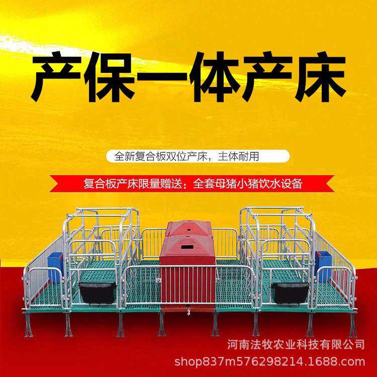 厂家直销猪床母猪产床定位栏小猪保育床限位栏猪用产保一体产床