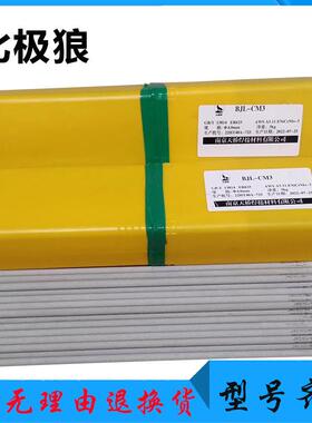 BJL-CF9/Ni327/ENiCrFe-9镍基合金焊条2.5-3.2-4.0-5.0mm