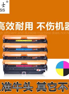 厂家直销 彩色硒鼓CE270A CRG322II 650A CP5525N CP5525DN兼容