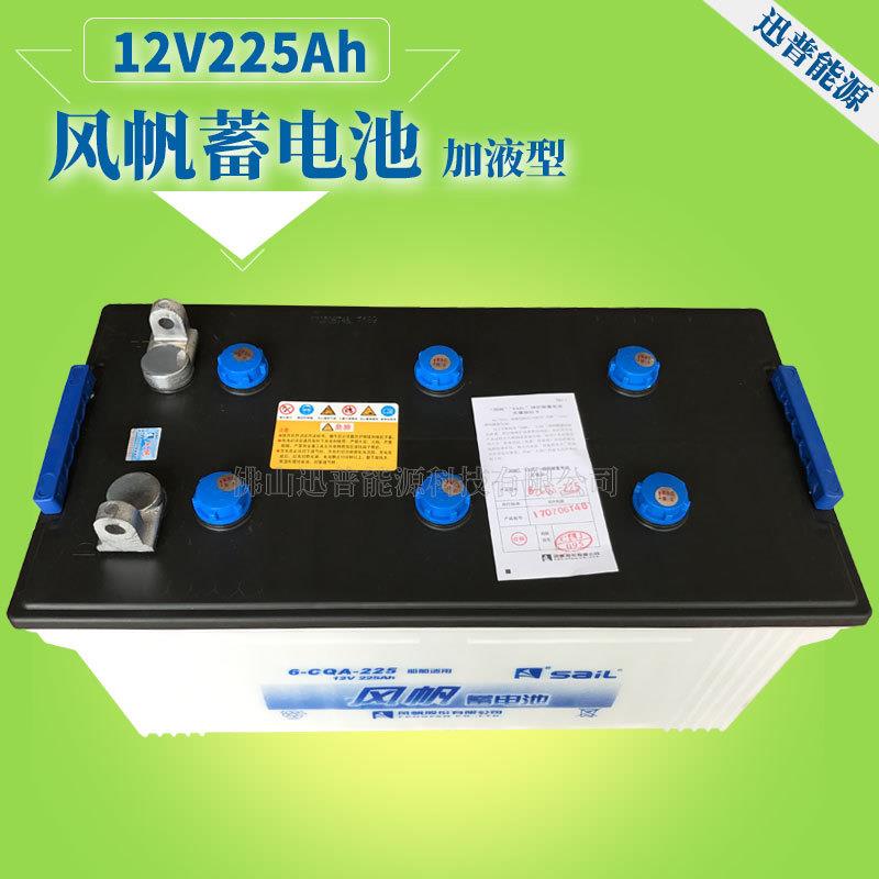 发电机蓄电池12V225Ah 6-CQA-225风帆蓄电池 柴油机启动电池