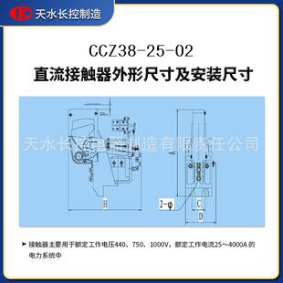 长控制造 CCZ38-25/02电磁式直流接触器铁路机车控制电器铜线圈