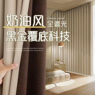一拉即黑窗帘杏子灰卧室遮光2025年新款上档次潮款送罗马杆一整套