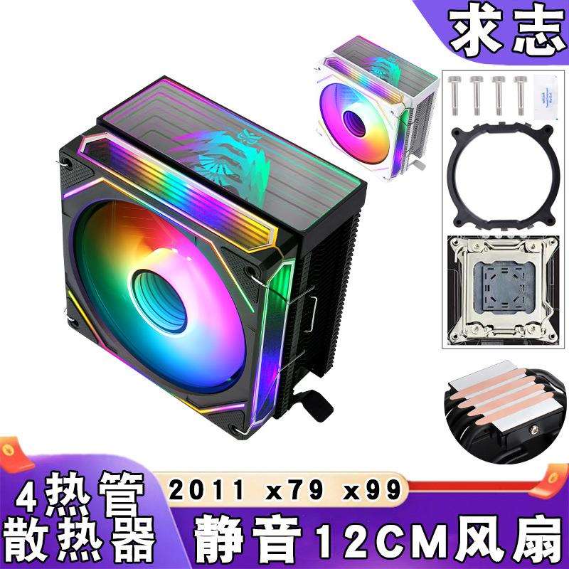 静音4热管12cm棱镜x79散热器电脑cpu风扇4针塔式x99服务器lga2011