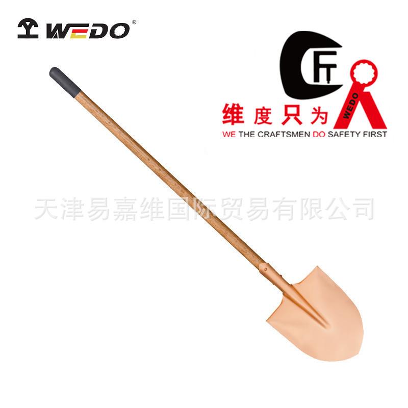 WEDO维度防爆工具 防爆防滑胶把尖锹 铍青铜尖锹 尖锹 铜锹 铜铲