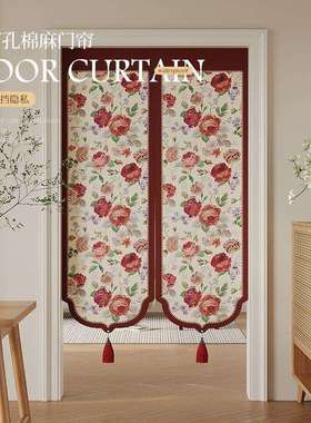 红色棉麻门帘卧室房间家用茶室防窥隔断帘遮挡帘卫生间免打孔帘子