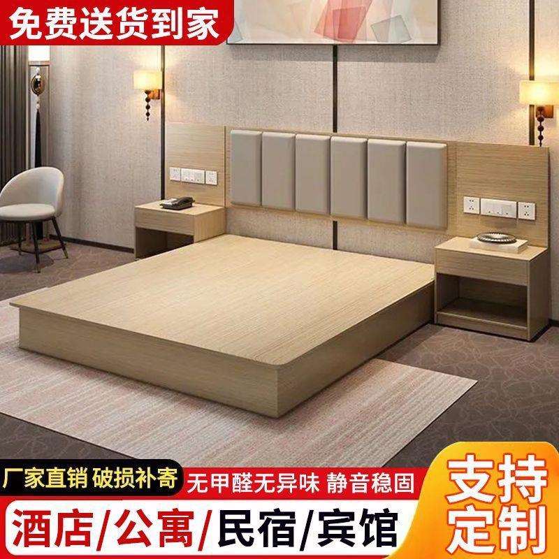 宾馆专用床酒店家具标间全套酒店床民宿出租房公寓客房双单人
