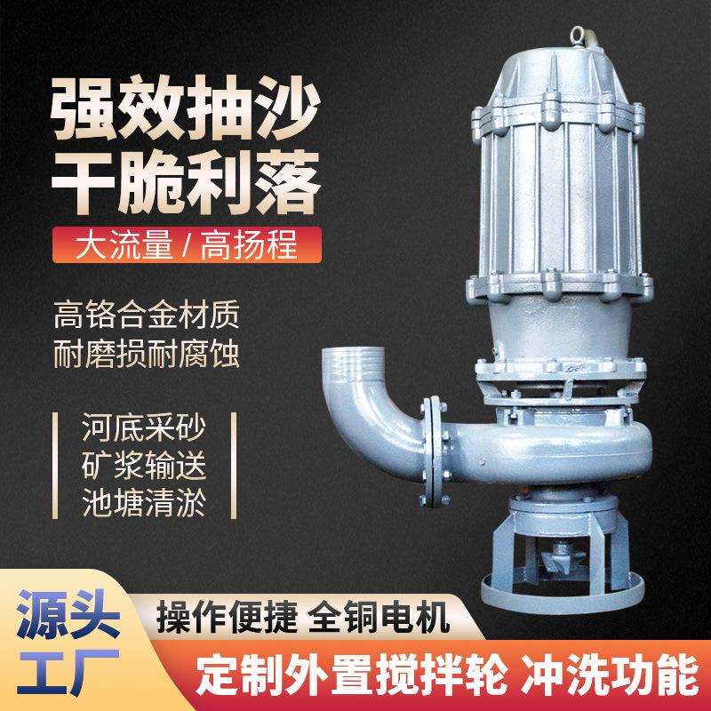 源头厂家供应ZJQ潜水泵潜水渣浆泵80ZJQ80-18 潜水抽沙泵泥浆泵