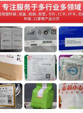 领迅L2411F全自动高清智能小型喷码机分页打码一体机生产日期标签