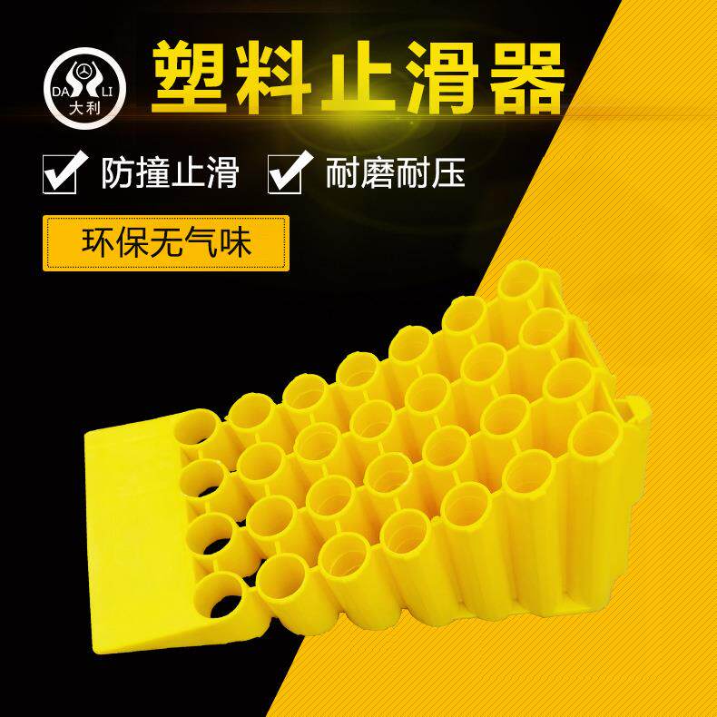 供应大货车PVC塑料轮胎止滑器 止退器三角木车轮胎防滑 斜坡垫