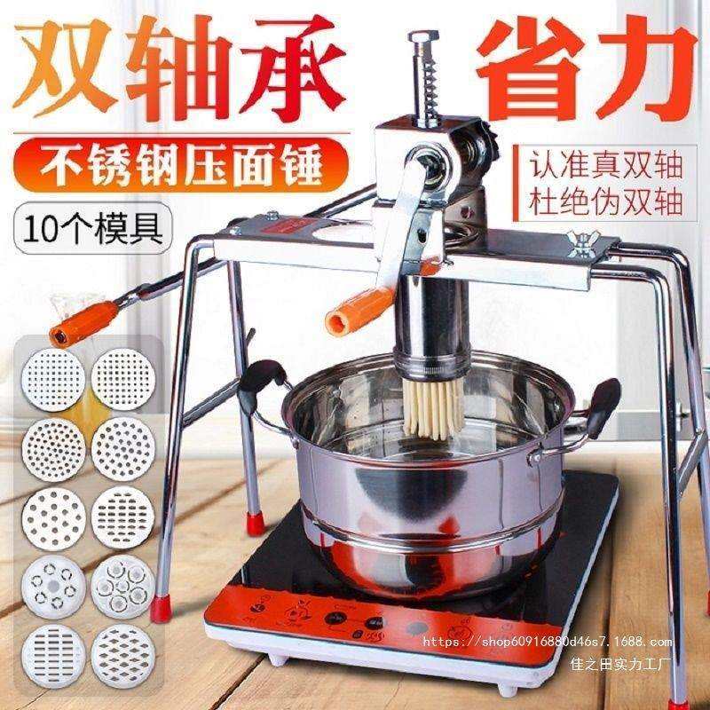 家用饸饹机拉面机手动饸烙粉条压面机压面条机器不锈钢饸饹机