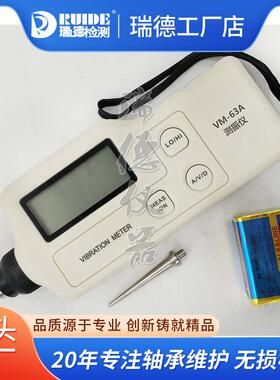 VM-63A手持一体式测振仪HY-102A/YV120/ZXP-6BII工作测震仪
