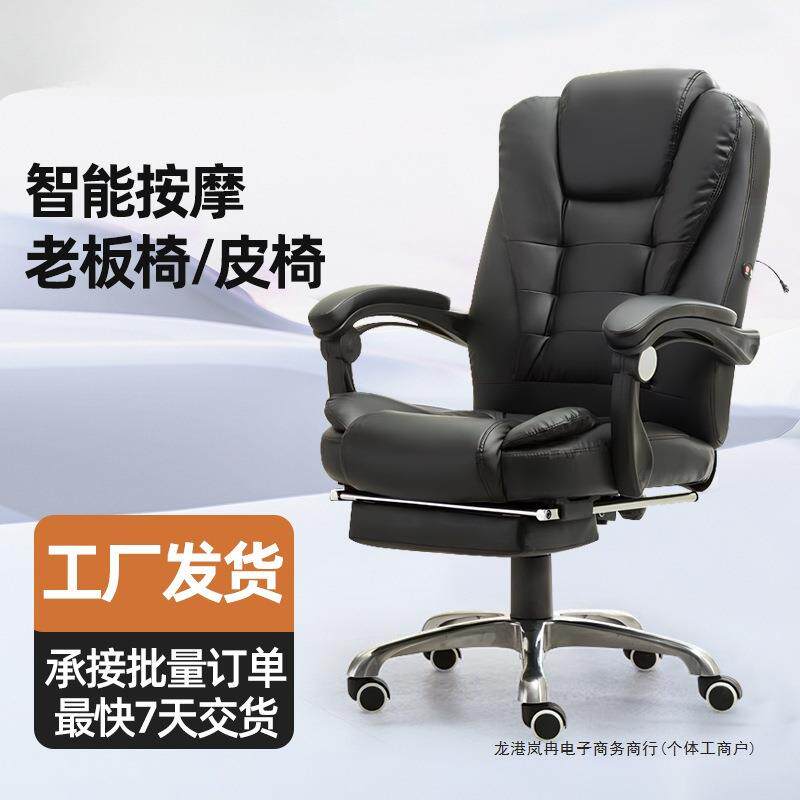 办公椅电脑椅子久坐不累舒适护腰人体工学椅可躺午休带按摩老板椅