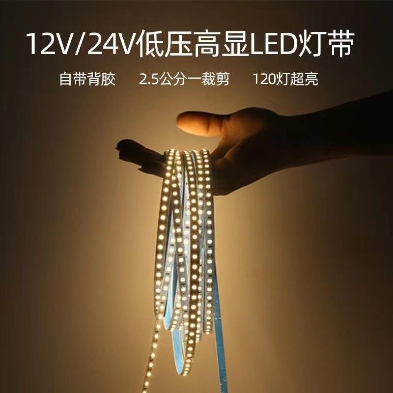 低压12V贴片灯带自粘24V柔软线条超亮LED家用装饰无频闪光源灯条