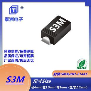 1N5408贴片标准卷盘厂家直供 214AC封装 S3M贴片整流二极管SMA