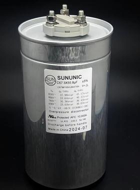 SUNUNIC C67W155HJ00370N 3*55.8UF 850V 136*230mm 薄膜电容器