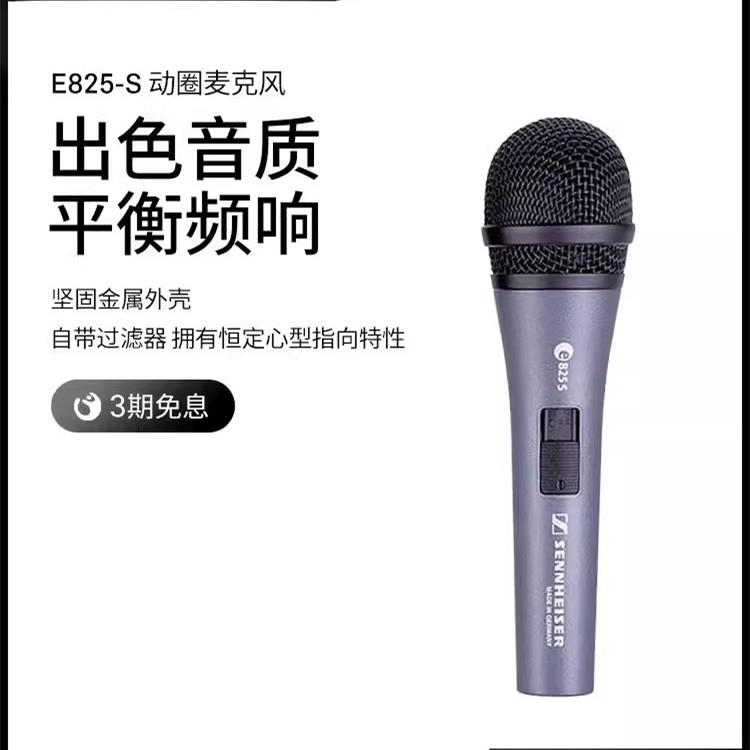 森.海.塞.尔 .E935舞台有线专业话筒会议K歌动圈麦克风