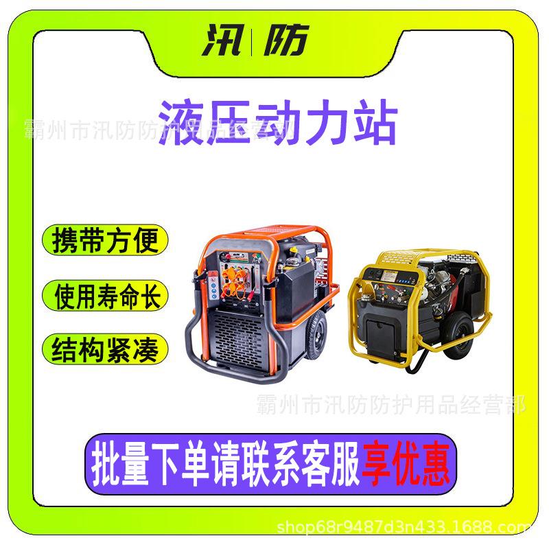 WP18-40液压动力站应急抢险移动高压泵WP23-45双回路液压动力站