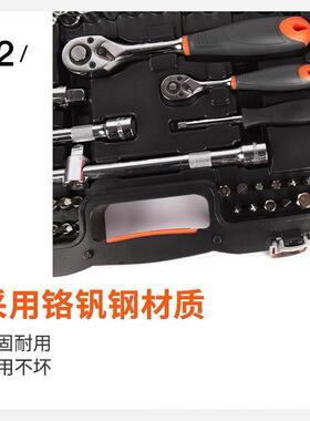 钢盾79件套综合性组套机修工具套装扳手棘轮旋具套筒手动S010079