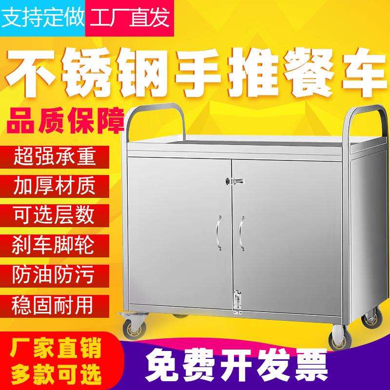 不锈钢手推外卖餐车摆摊小推车酒店餐饮酒水车送菜餐车小吃摊推车