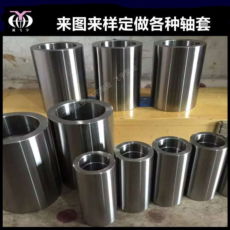 厂家 水泵轴套 离心泵轴套 清水泵轴套 渣浆泵轴套 双吸泵轴套