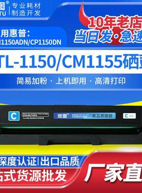适用奔图CM1150adn粉盒CP1155dn硒鼓PANTUM CP1150 dn彩色墨盒