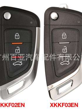 Xhorse通用VVDI 3键遥控有线汽车钥匙 XKKF02EN/XKKF03EN