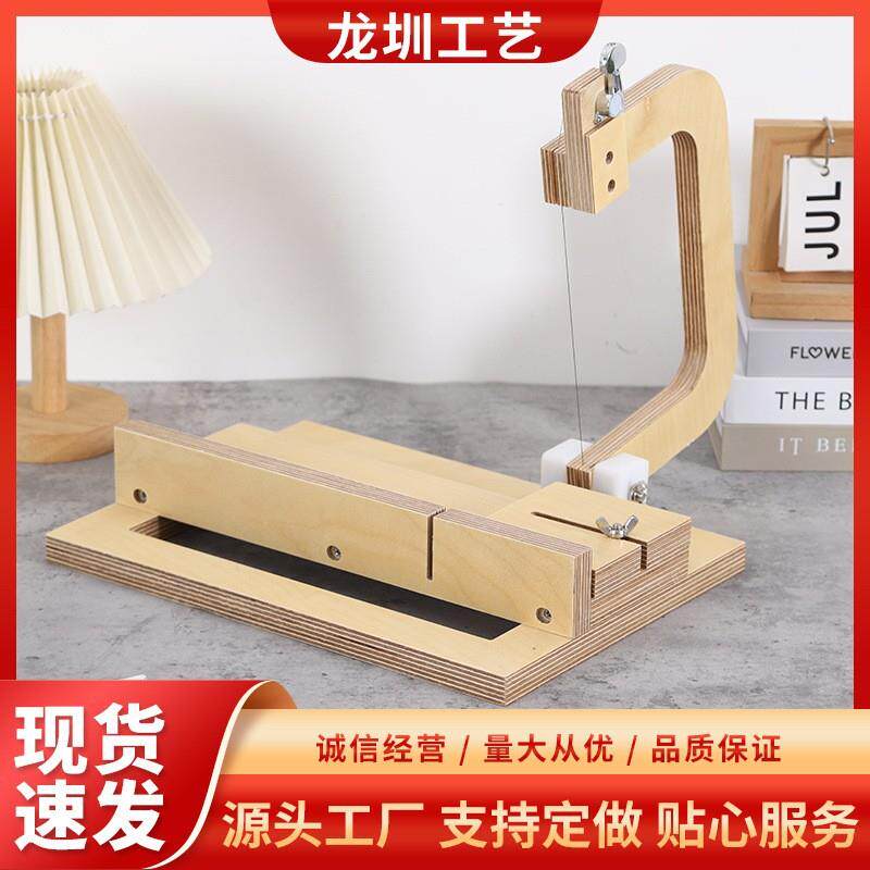 现货木质肥皂切割器家用肥皂切割工具可调节实木黄油奶酪切片器
