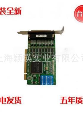 MOXA 8串口RS-232/422/485 Universal PC卡 (CP-138U-I)