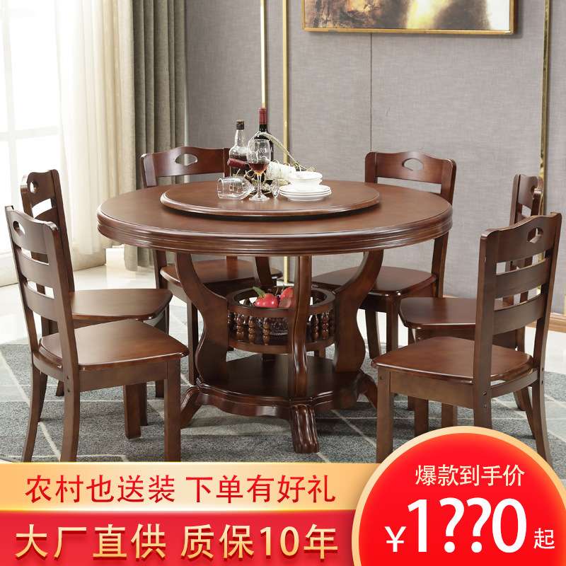 实木餐桌椅组合圆形带转盘酒店经济型商用大圆桌简约中式家用饭桌