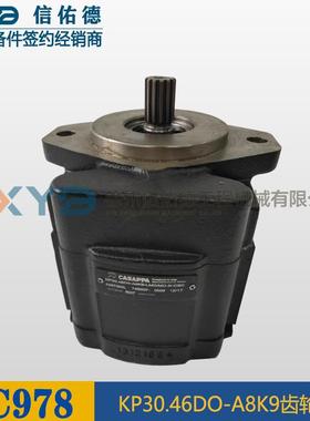 徐工LW800KNXC978装载机803075313 KP30.46DO-A8K9齿轮泵原厂配件