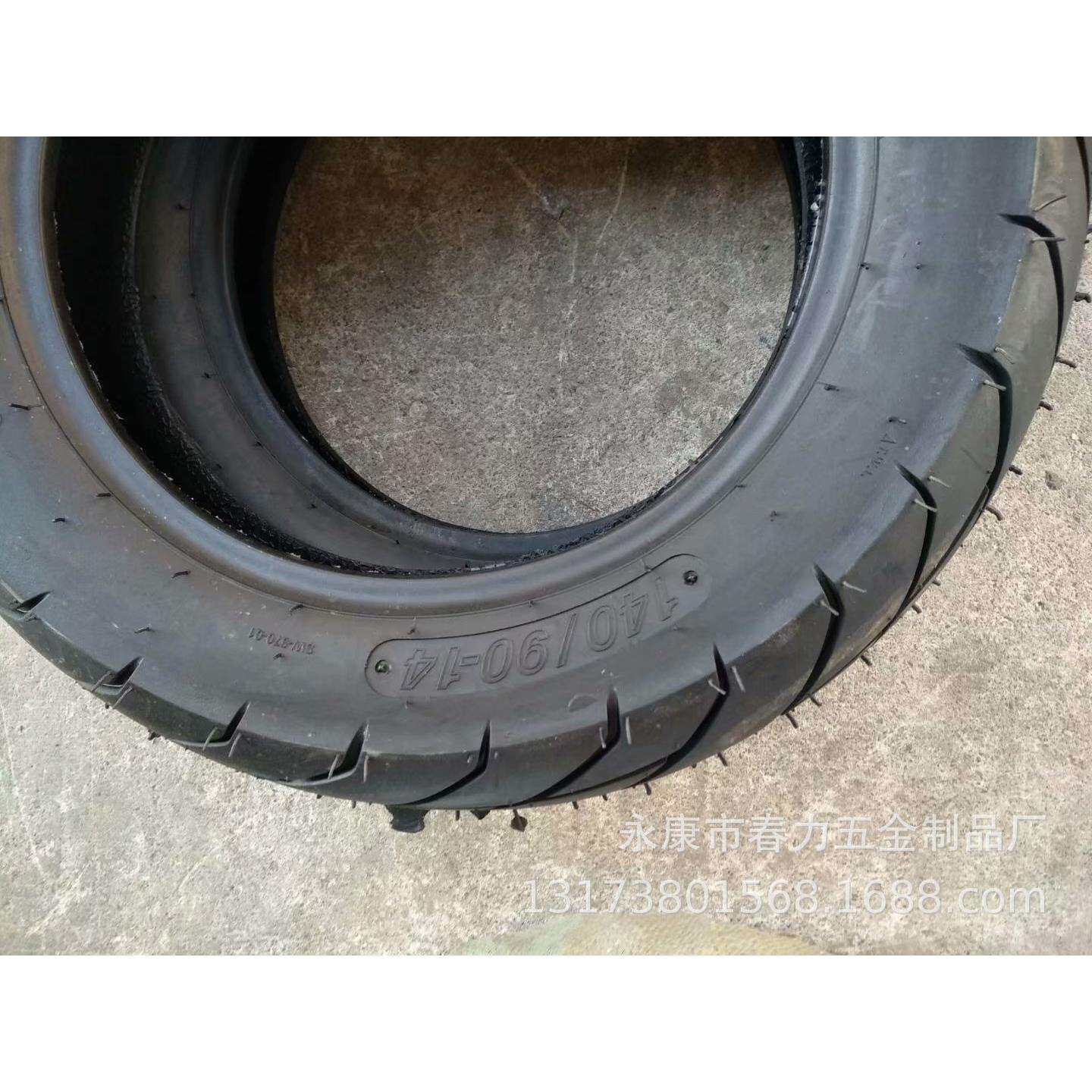 跑车轮胎改装车轮胎140/90-14或110/90-14