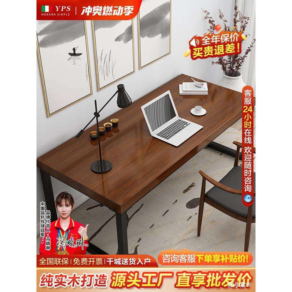 实木电脑桌简约现代家用桌子办公桌工作台意式极简小户型写字书桌