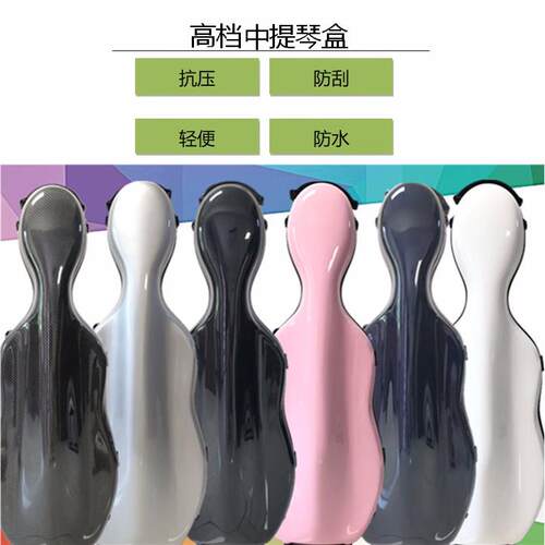 畅想乐器 15/16/17寸地轮方形中提琴盒 可调节尺寸多色中提琴玻璃