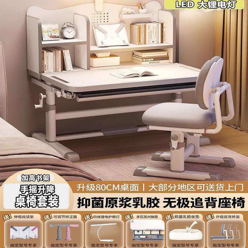 儿童学习桌书桌小孩家用专用写字作业桌可手摇升降式桌椅套装