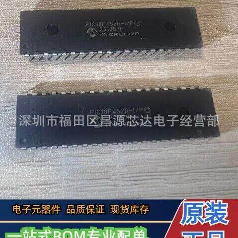 PIC18F4520-I/P 封装DIP-40 微处理器微控制器芯片