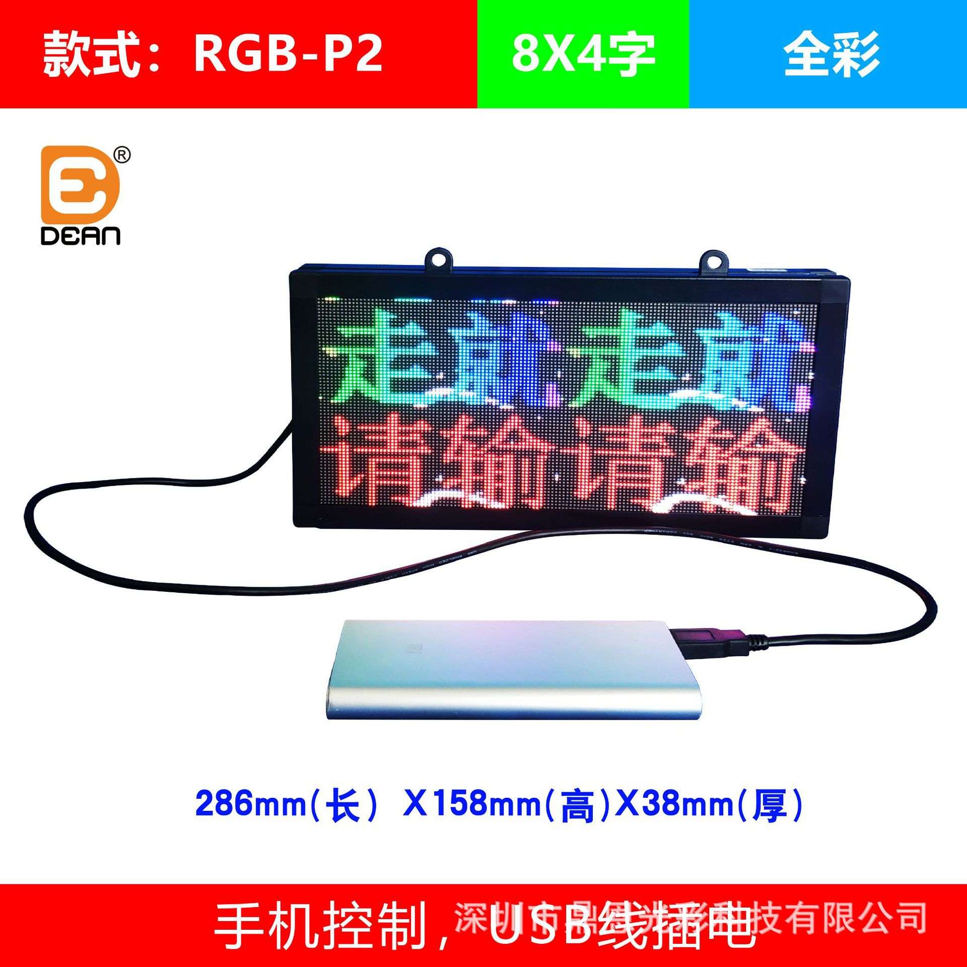 P2彩色led显示屏 地摊走字广告led显示屏 地摊广告led显示屏