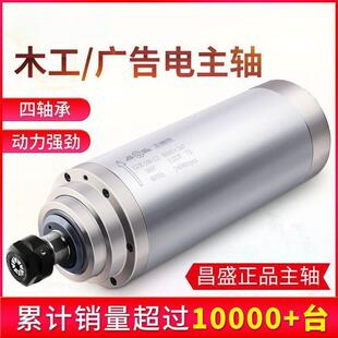 昌盛主轴 雕刻机主轴电机水冷电主轴火速机电雕刻机配件 主轴电机