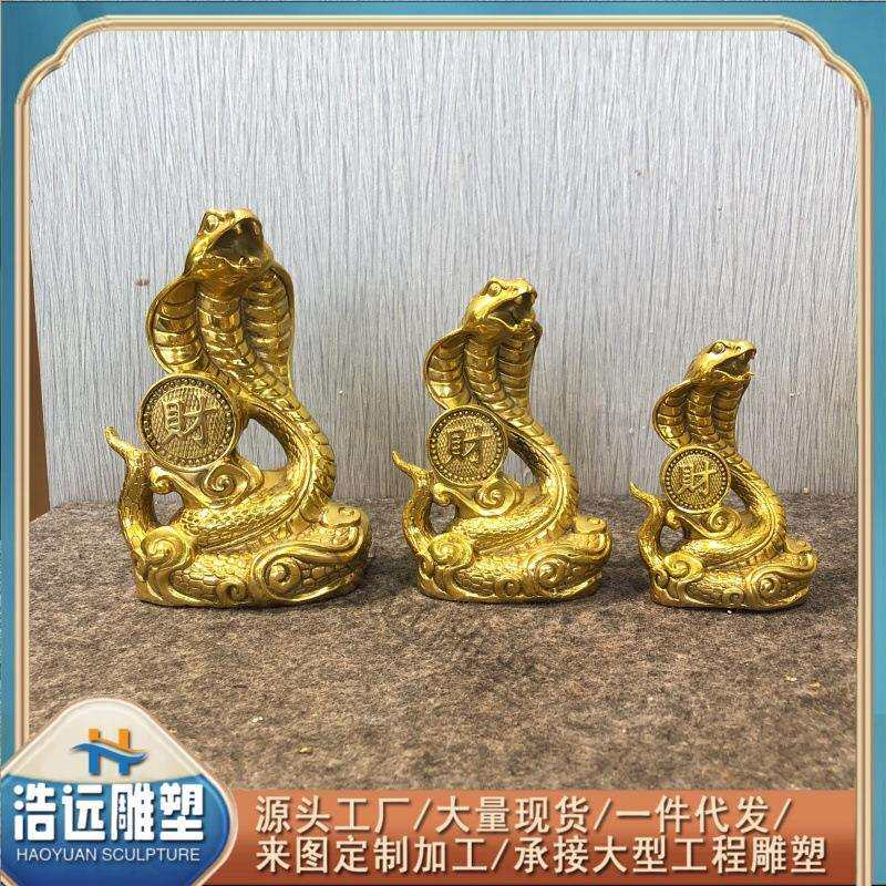 纯铜福字蛇摆件 十二生肖蛇工艺品 铜眼镜蛇 家居办公室摆设