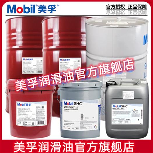 美孚专用涡轮机油特力索Teresstic T32/46/T68/100甩丝循环系统油