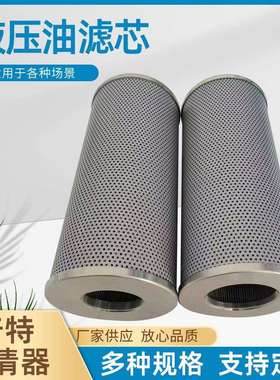厂家直供NLX-63010徐工液压油滤芯工程机械油滤芯吸油回油过滤器