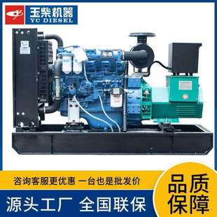 广西玉柴100KW柴油发电机组三相380V应急耐用备用开架式耐用型