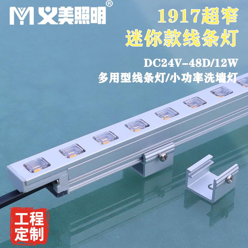 LED义美线条灯户外防水工程款12W白暖黄洗墙灯投光灯围边楼体亮化